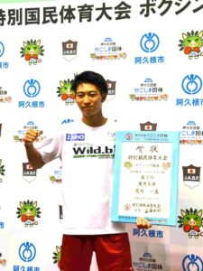 ボクシング成年男子ライトフライ級で優勝した鹿児島の荒竹