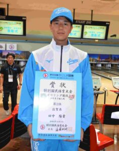 ボウリング少年男子個人２位の佐賀の田中陽貴