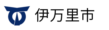 伊万里市