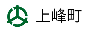 上峰町