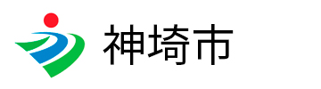 神埼市