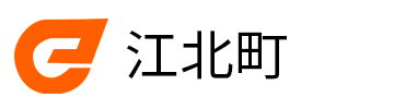 江北町