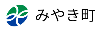 みやき町