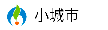 小城市