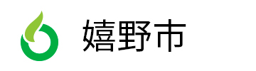嬉野市