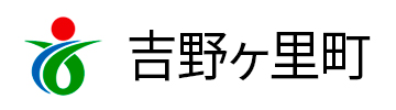 吉野ヶ里町