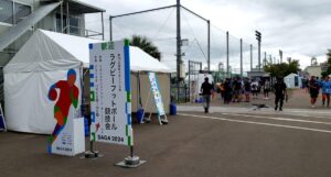 国スポラグビー会場＝SAGAサンライズパークボールフィールド