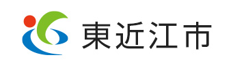 東近江市
