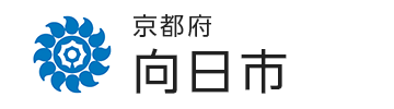 京都府向日市