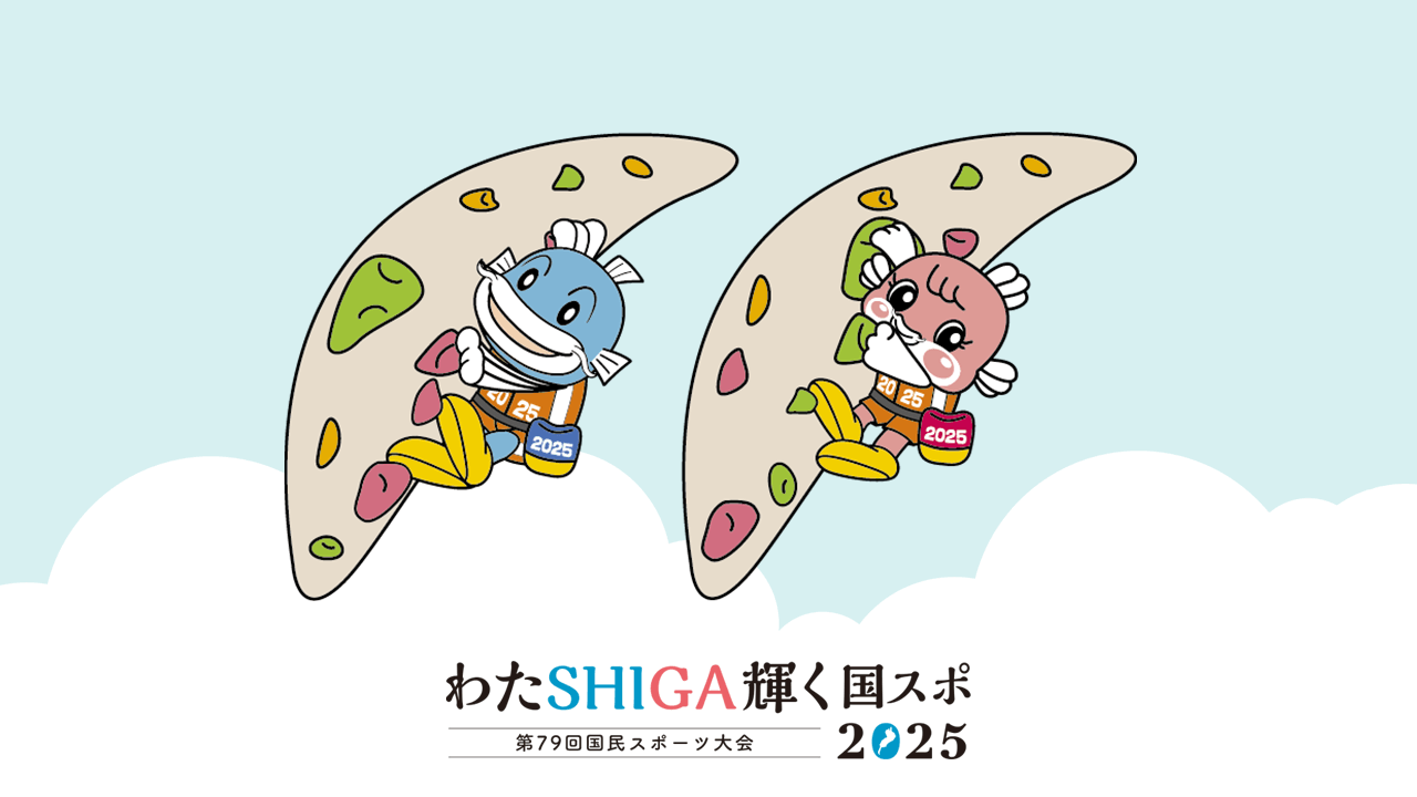 スポーツクライミング