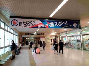 新名称の「国スポ」に参加する選手団を迎える横断幕（ＪＲ苫小牧駅構内）