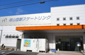 ショートトラックとアイスホッケー会場の岡山国際スケートリンク＝26日、岡山市