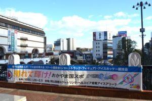 おかやま国スポ案内表示＝25日、JR倉敷駅前
