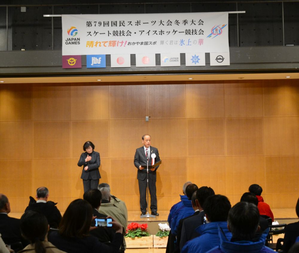 アイスホッケー競技会表彰式で会場地あいさつをする大森雅夫岡山市長＝５日、倉敷市芸文館