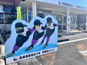 大会会場前にある記念写真用の顔出し看板ー28日、渋川市の伊香保リンク