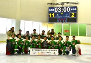 アイスホッケー少年決勝で22連覇を達成した北海道チーム＝５日、ヘルスピア倉敷