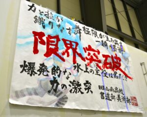 アイスホッケー会場の地元高校作成の競技応援ポスター＝４日、岡山国際スケートリンク