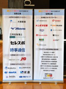 開始式会場の協賛企業案内＝26日、岡山芸術創造劇場ハレノワ