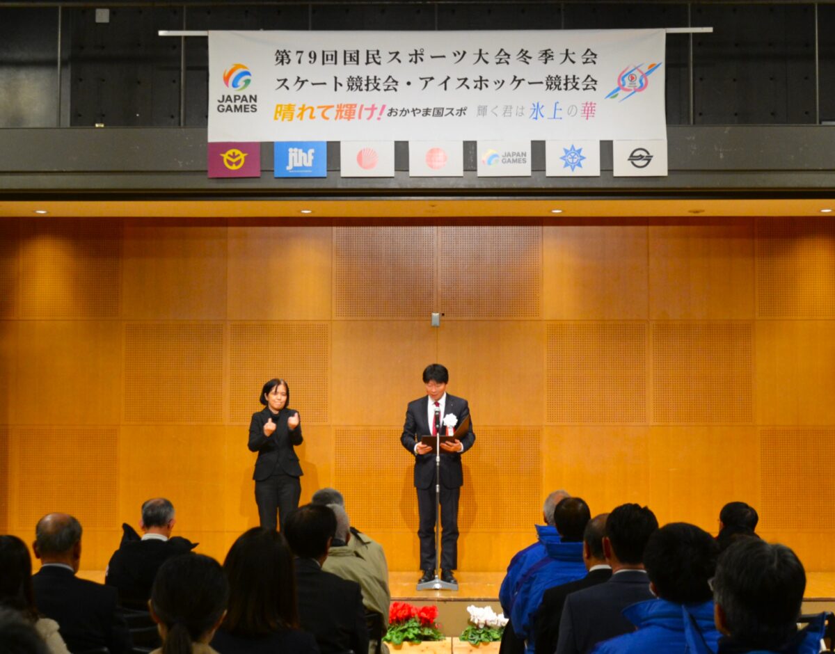 アイスホッケー競技会表彰式で会場地あいさつをする伊原木隆太岡山県知事＝５日、倉敷市芸文館