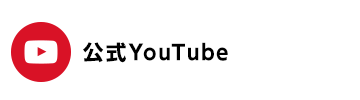 あおもり国スポ公式Youtubeチャンネル