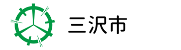三沢市