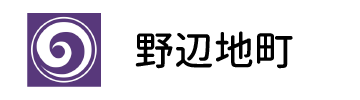野辺地町