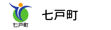 七戸町