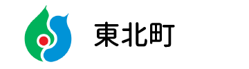 東北町