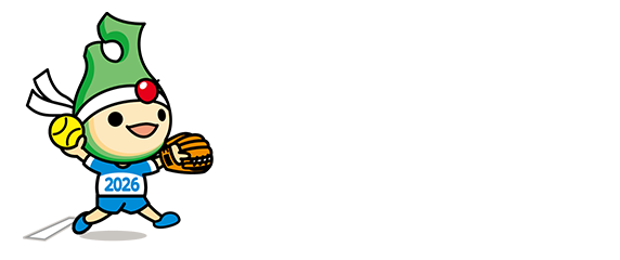 ソフトボール