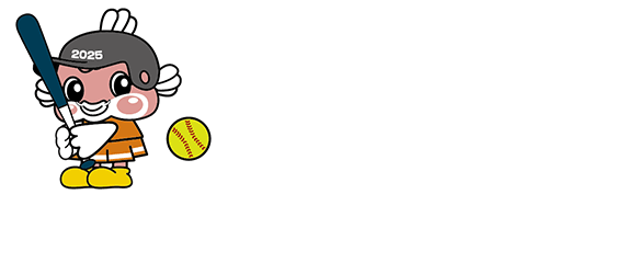 ソフトボール