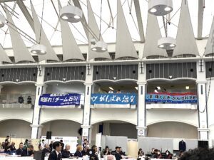 会場内に掲げられた横断幕＝7日、歴史と文化の森公園　炎の博記念堂