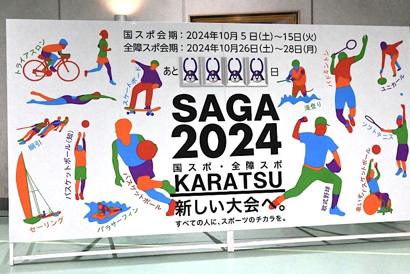 会場内の様子＝8日、唐津市文化体育館