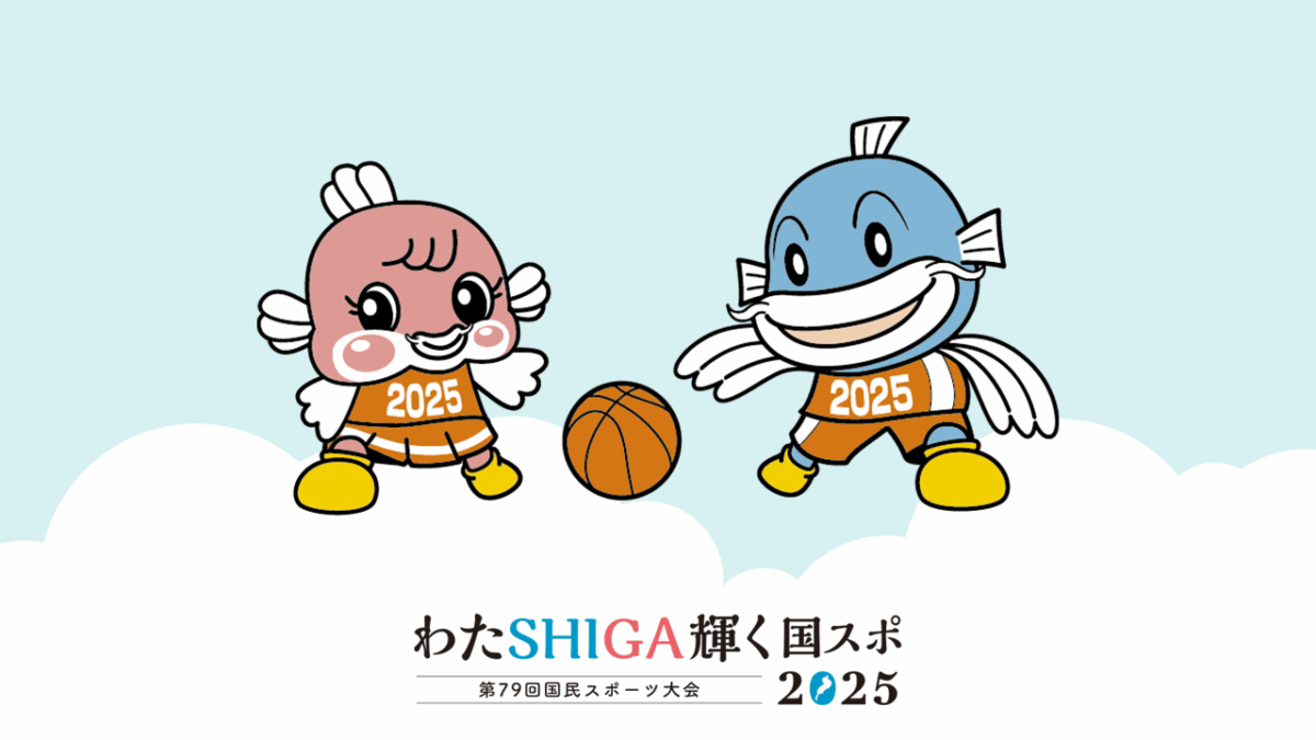 バスケットボール