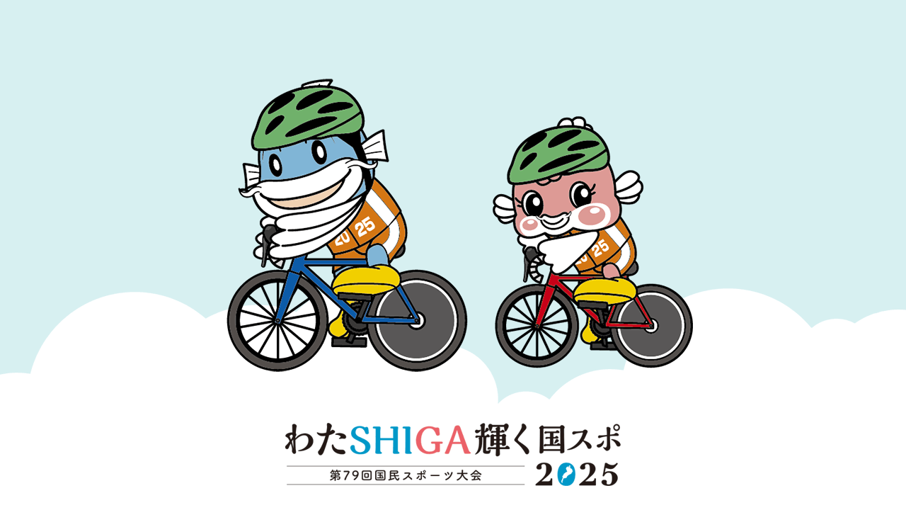 自転車