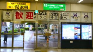 国スポを歓迎する掲示＝７日、ＪＲ唐津駅