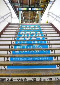 国スポ仕様の階段＝７日、ＪＲ唐津駅